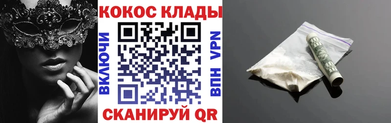 Cocaine Колумбийский  Купить закладки  Межгорье 