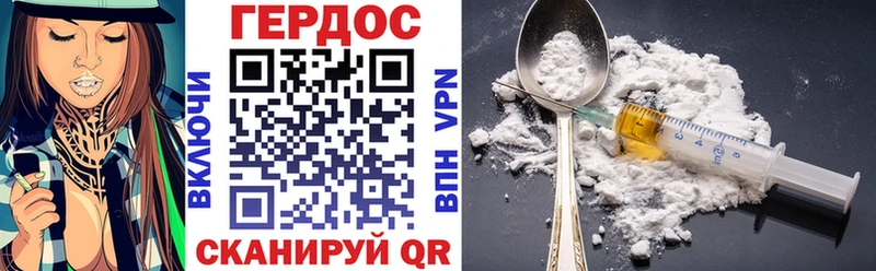 ГЕРОИН хмурый  Купить закладки  Межгорье 