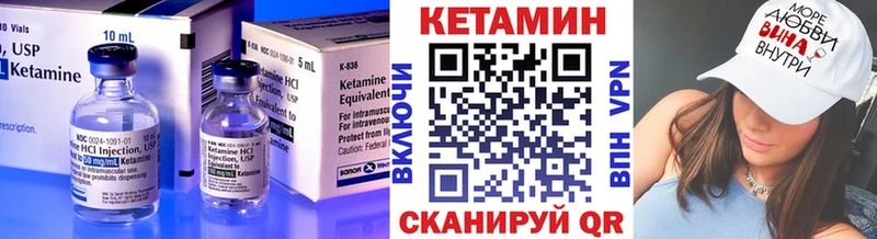 Кетамин VHQ  Купить закладки  Межгорье 
