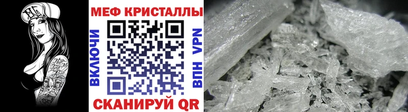 Меф мука  Купить где  Межгорье 