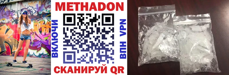 Метадон VHQ  Купить  Межгорье 